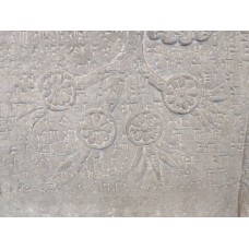 Relief, solar disc resembling dreamcatchers